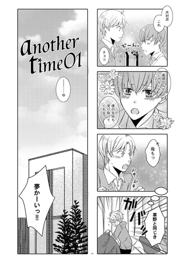 another time01