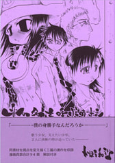 華の名を呼ぶ時さえ