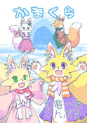 かまくら