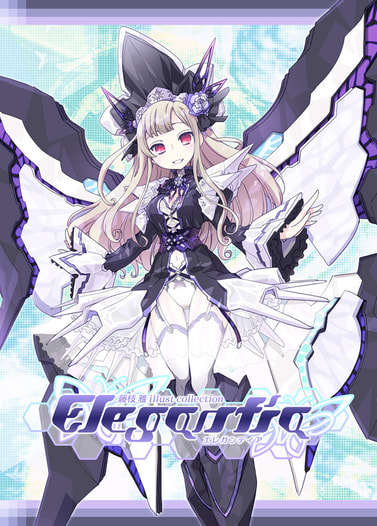 elegantia