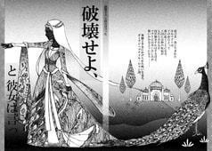 破壊せよ、と彼女は言った