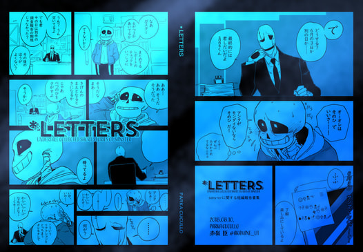 *LETTERS(レターズ)