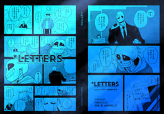 *LETTERS(レターズ)