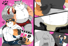 デキる社長は××が違う！