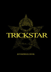 TRICKSTAR-創作異能警察設定資料集-