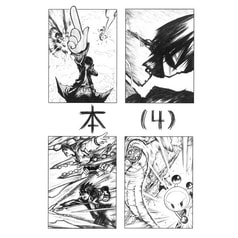 本(4)