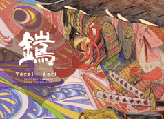 【価格改定版】鎧鳥