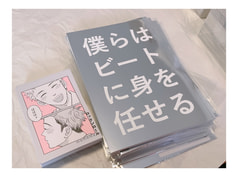 僕らはビートに身を任せる