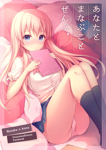 あなたとまなぶことぜんぶ。