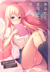 あなたとまなぶことぜんぶ。