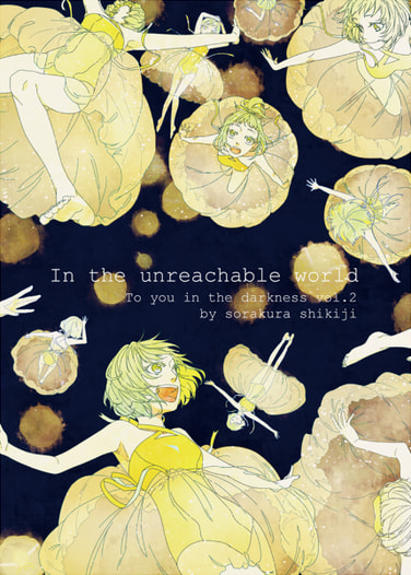 In the unreachable world