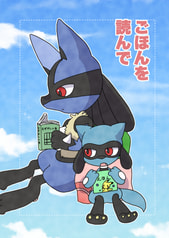 ごほんを読んで