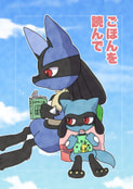 ごほんを読んで