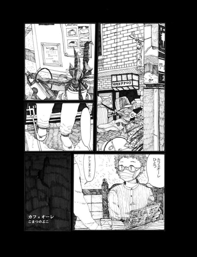 カフェオーレ