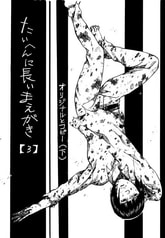 たいへんに長いまえがき(3)オリジナルとコピー【下】