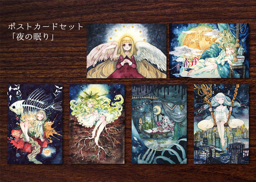 ポスカセット「夜の眠り」