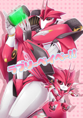 ラブリーベイベー！！