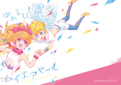 ゆれるひとみのムイエアモール