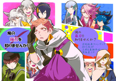 俺の薙刀を知りませんか！？