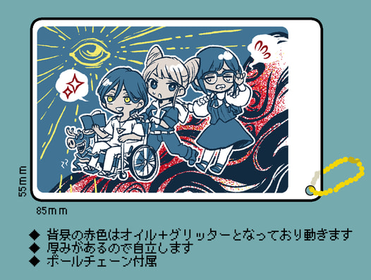 調査中アクリルキーホルダー