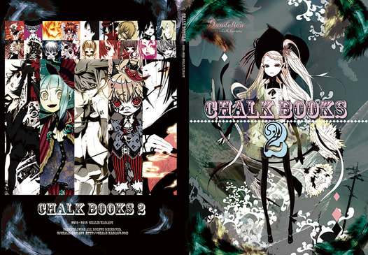 CHALK★BOOKS　２