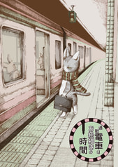 通勤電車は、お絵描きの時間。