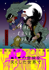 The Lost World