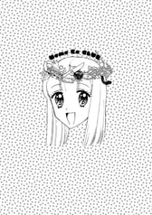 ほむえクラブ