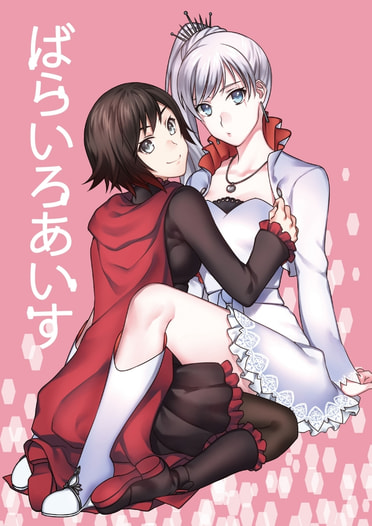 ばらいろあいす