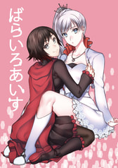ばらいろあいす