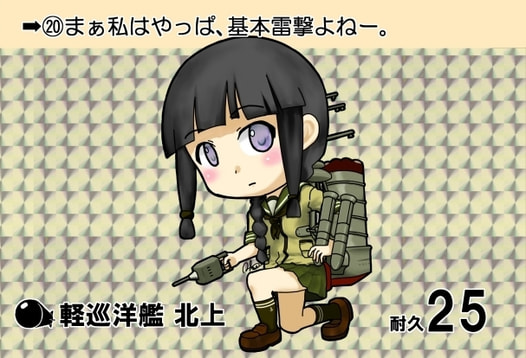 艦隊これくしょん北上・大井カードダス風キラカードセット
