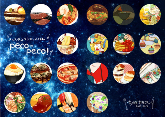 ハラペコイラスト本　peco-peco!