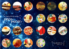 ハラペコイラスト本　peco-peco!