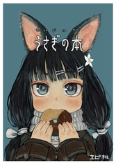 うさぎの本