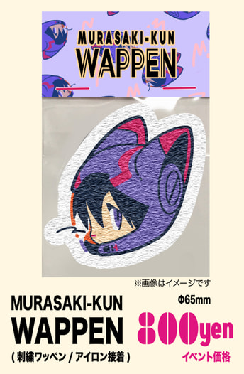 WAPPEN