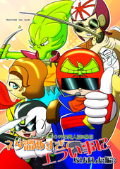 F-ZERO99の同人誌3冊目　ネタ溜めすぎてエラい事になりました編;;