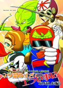 F-ZERO99の同人誌3冊目　ネタ溜めすぎてエラい事になりました編;;