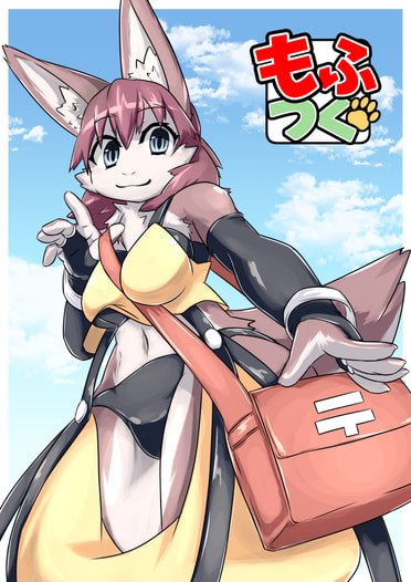 もふつく
