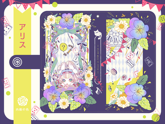【手帳型スマホケース】アリス
