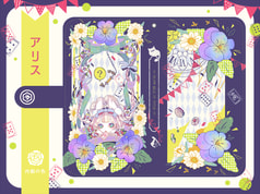 【手帳型スマホケース】アリス
