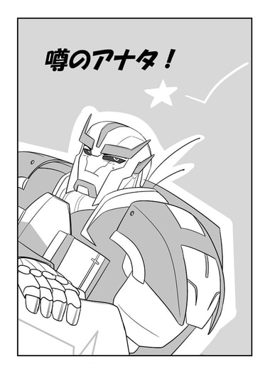 噂のアナタ！