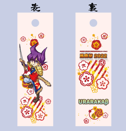 【木札】戦国卍丸