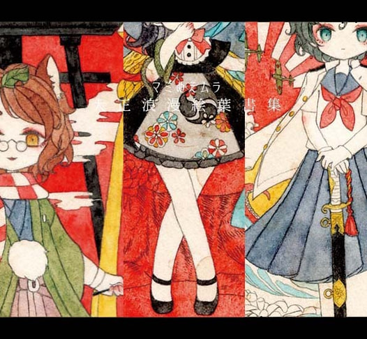 大正浪漫絵葉書集
