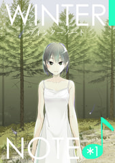 WINTER NOTE♪