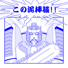 IDWトランスフォーマーMTMTE昼ドラ風ファルマちゃん眼鏡クロス