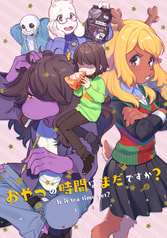 おやつの時間はまだですか？