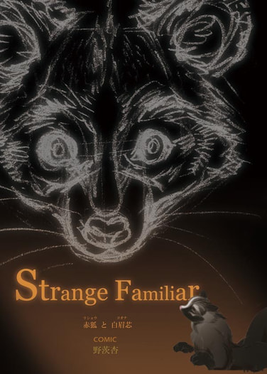 Strange Familiar