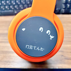 おいしょBluetoothヘッドホン