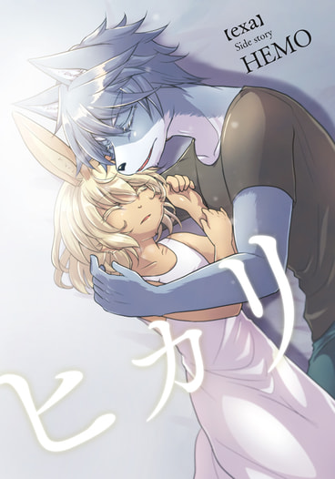 ヒカリ