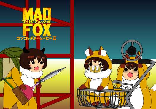 MADFOXコンコレデス・ムービーⅡ